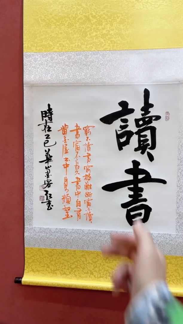 【闪购商品】书法婉-曹红武-读书-四尺斗方