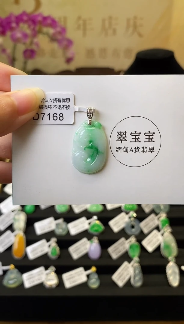 颈饰18K金镶嵌翡翠D7168 如意 含运营费