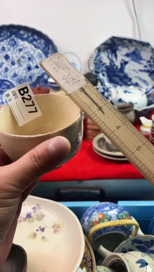 瓷片朴*昌7777777777 B277