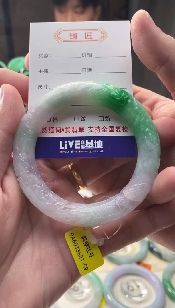 未镶嵌手镯翡翠ℒ****?3  翡翠手镯 59