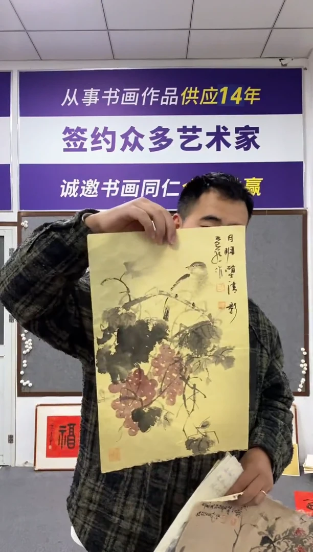 书法孔老师绘画作品