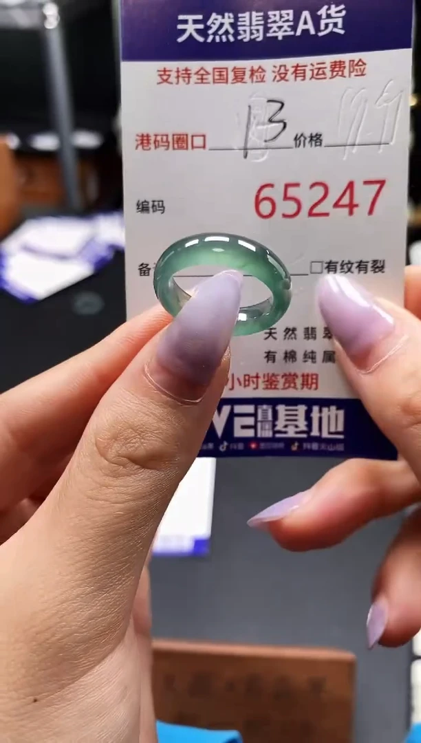 未镶嵌戒指翡翠天然A货翡翠5247