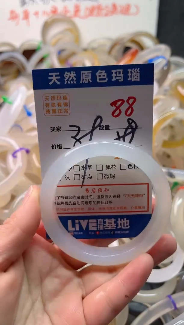 手镯玛瑙/玉髓未镶嵌88