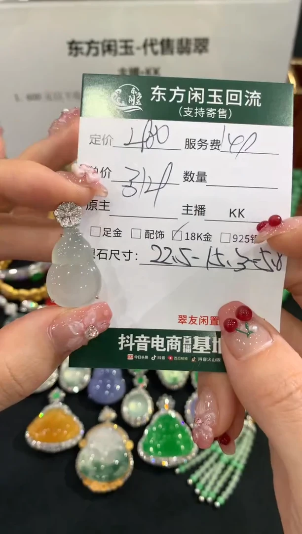 吊坠(不含链)18K金镶嵌翡翠葫芦不退换