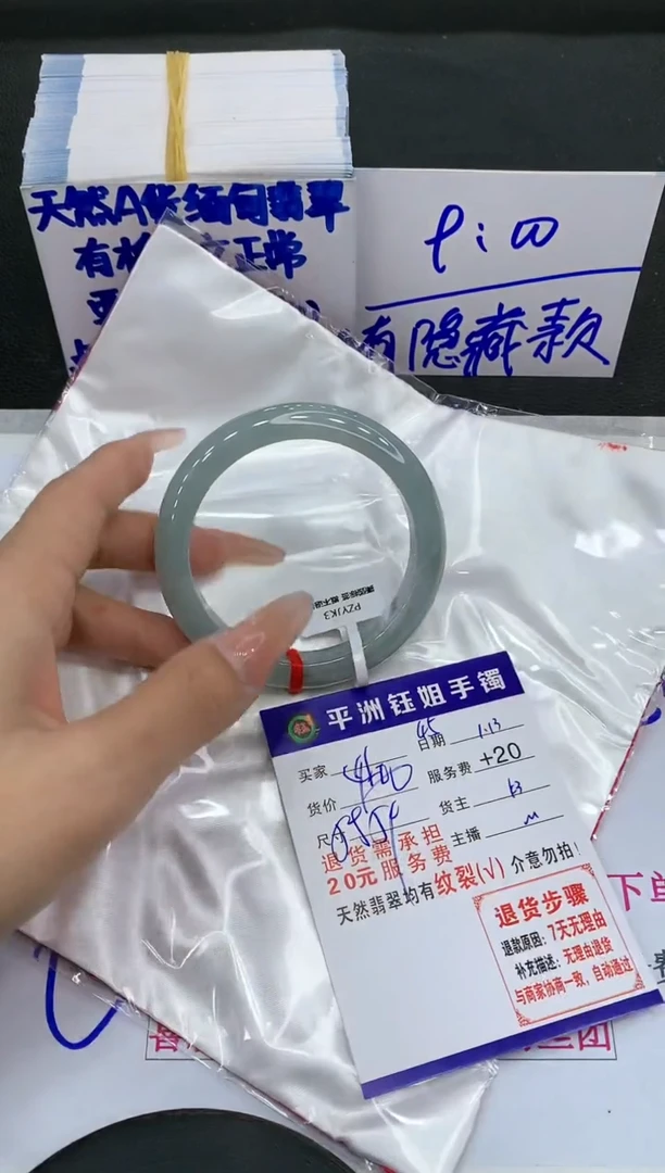 【闪购商品】翡翠手镯未镶嵌1111111111