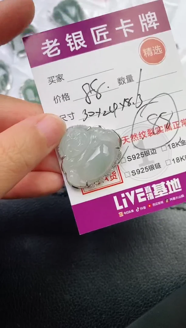 翡翠银S925镶嵌颈饰5*%挂件