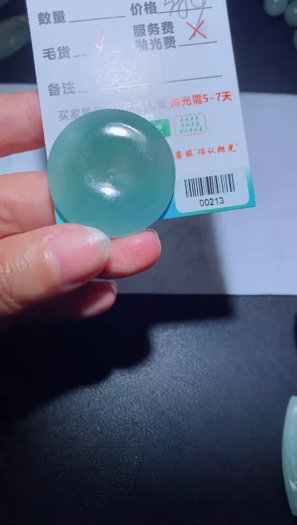 【闪购商品】定制翡翠定制毛货未镶嵌定制毛货00213