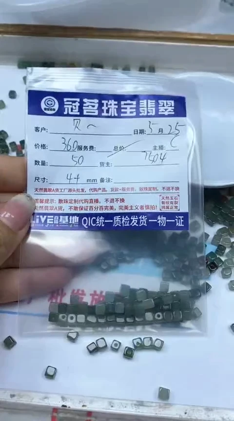 手饰翡翠未镶嵌翡翠冰方糖4+mm