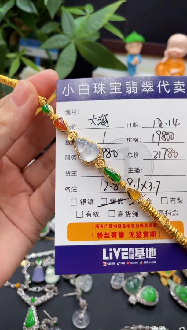 18K金镶嵌手链翡翠大**辰手链
