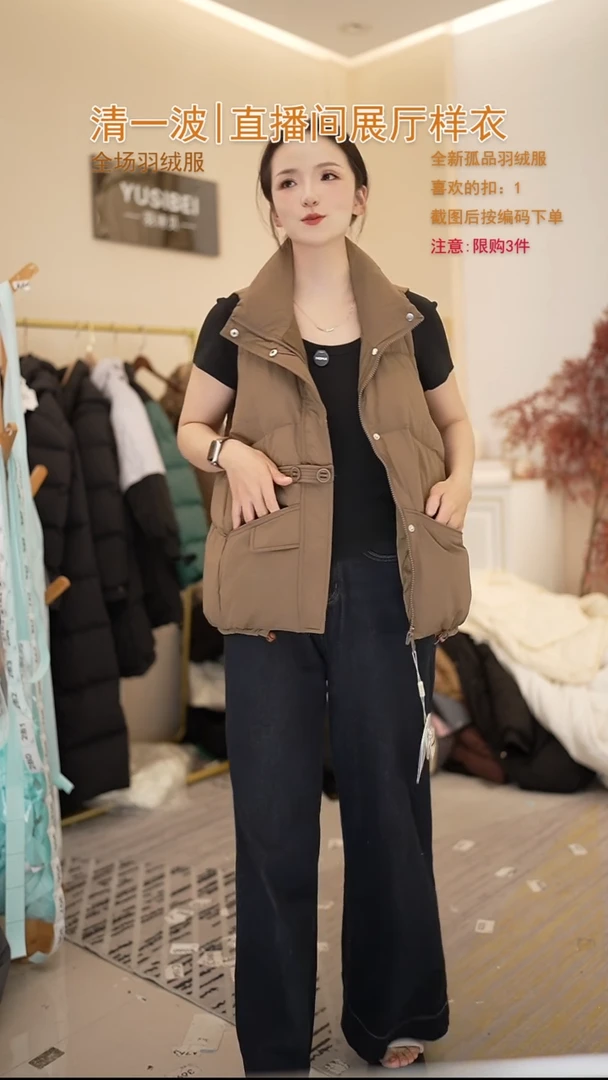 三粒扣马甲羽绒服女士