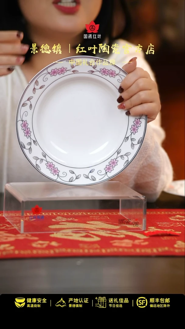 【闪购商品】4个微瑕鸿运当头8英寸深汤盘