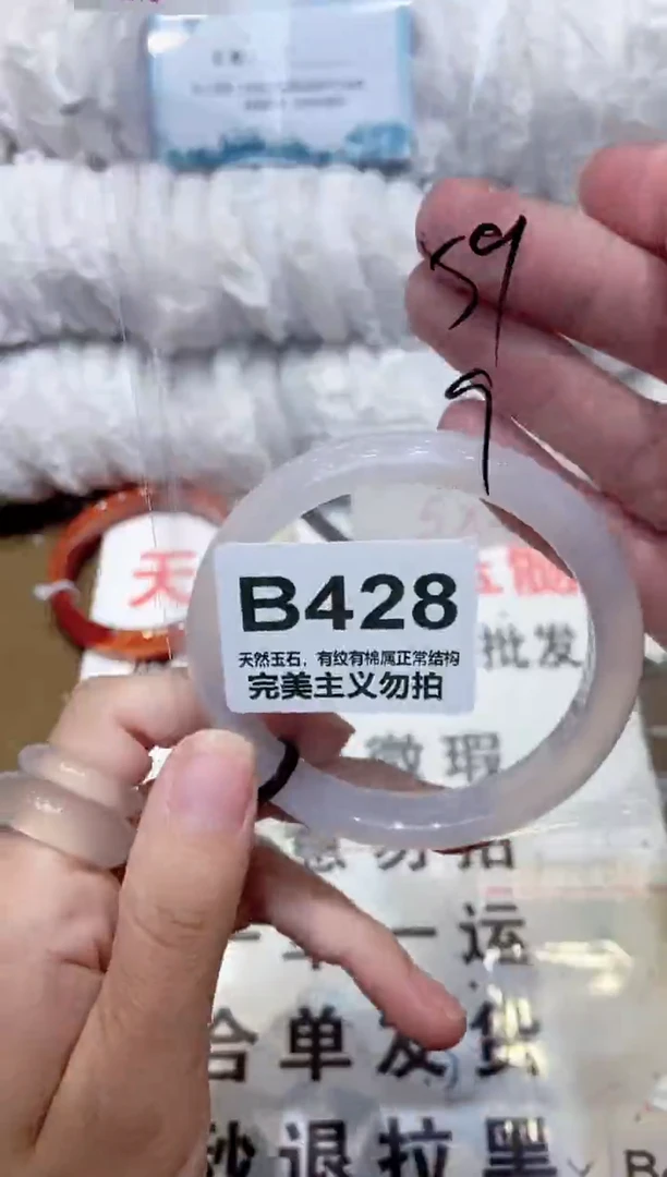 手镯玛瑙/玉髓未镶嵌59