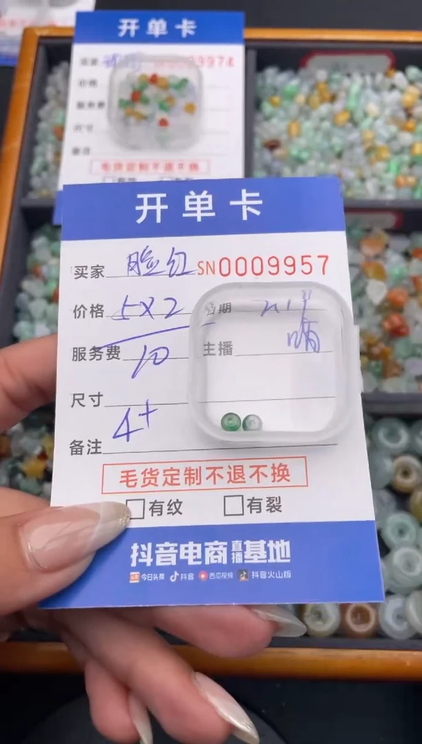 【闪购商品】翡翠颈饰未镶嵌00009957
