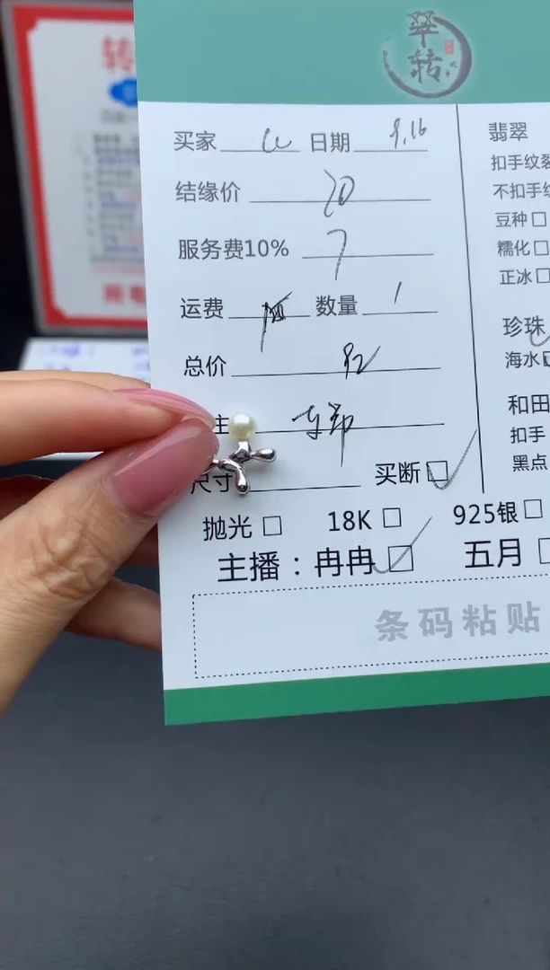 颈饰银S925镶嵌海水珍珠C*吊坠