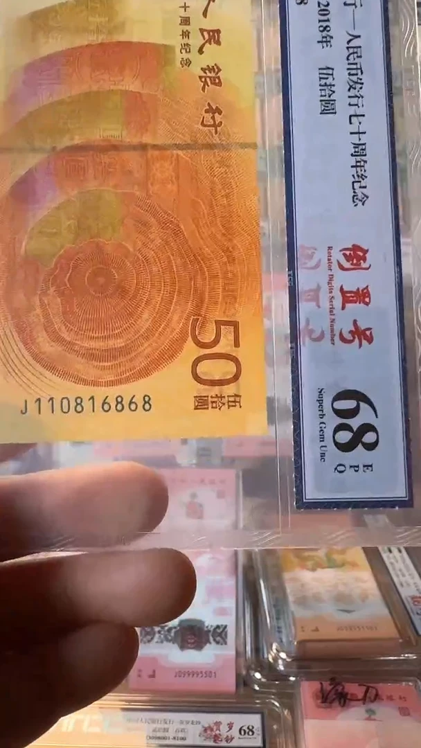 【闪购商品】纸70周年纪念-110816868