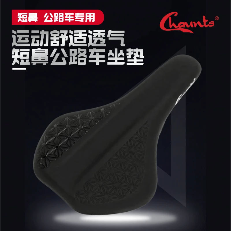 Chuants公路车坐垫骑行短鼻公路车坐垫竞速公路自行车坐垫专用