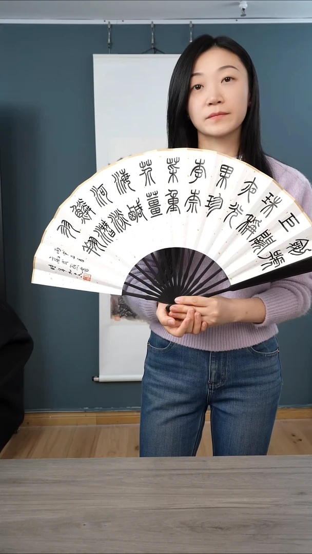 书法山****风高sx 书法 扇面