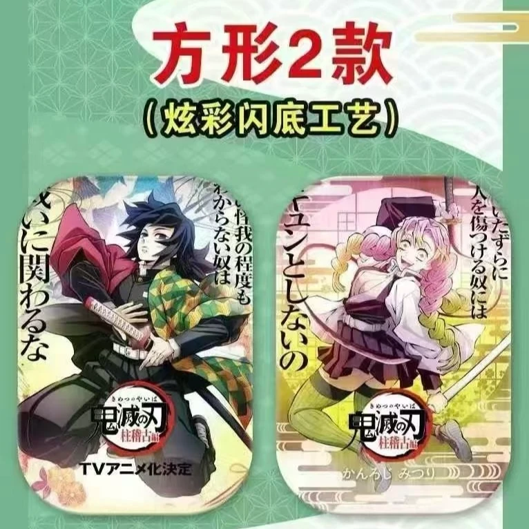 【小樱】胖次《鬼灭之刃》吧唧潮玩同人盲盒徽章（默认代拆）