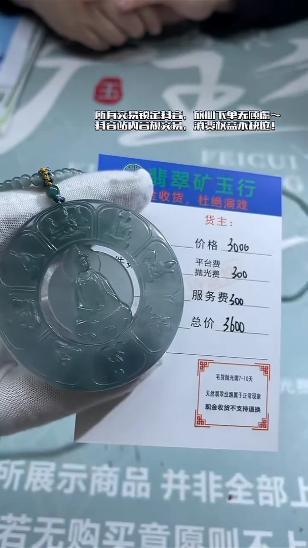 未镶嵌定制翡翠晒*阳-毛货-不退不换-