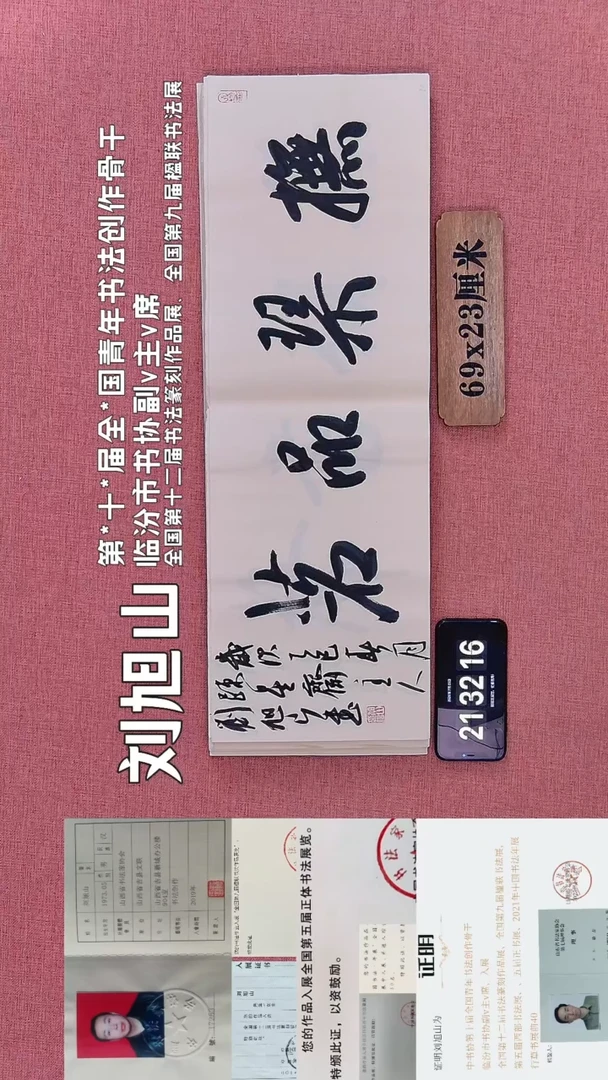 书法202         刘老师书法作品