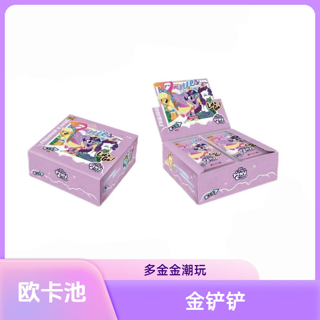 卡游【金铲铲】卡游正版小马宝莉趣影包第7弹收藏卡盲盒