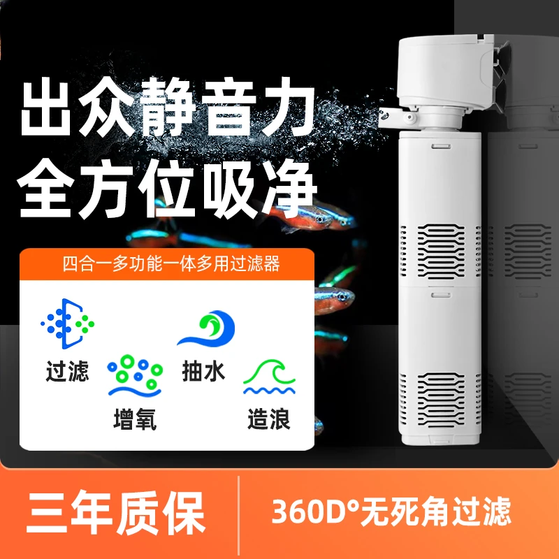 【过滤器三合一】鱼缸内置水循环静音吸粪增氧增氧设备抽水泵造浪