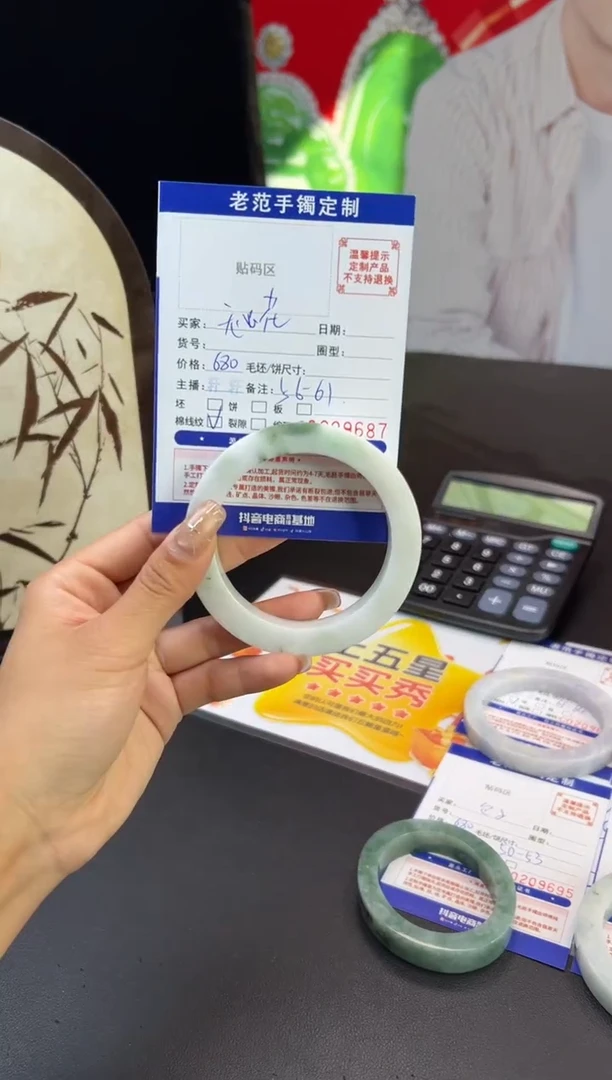 未镶嵌手镯定制翡翠无***酱手镯5661