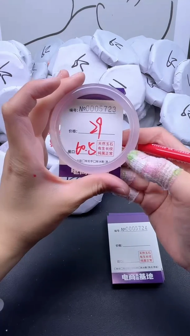 手镯玛瑙/玉髓未镶嵌5723