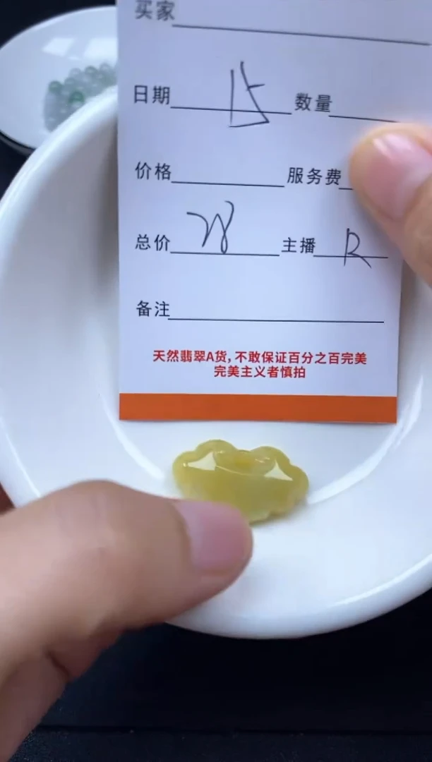 颈饰未镶嵌翡翠雪欣散珠定制diy