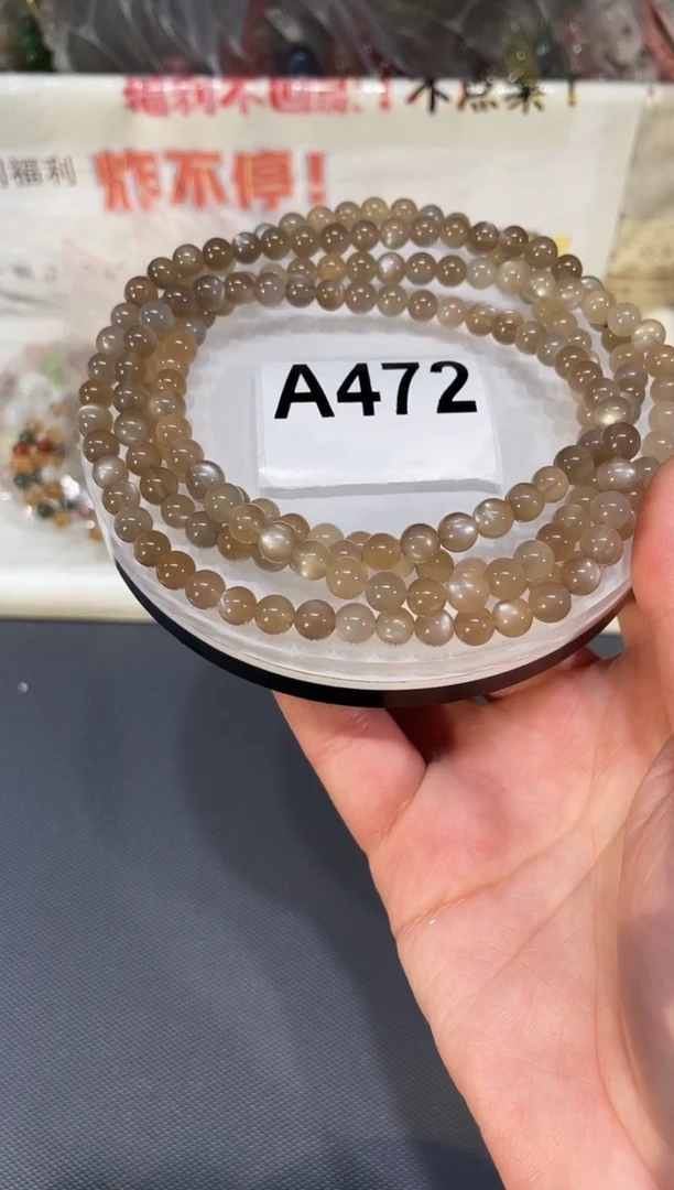 未镶嵌手链长石A472 月光 多圈  6多样性发一