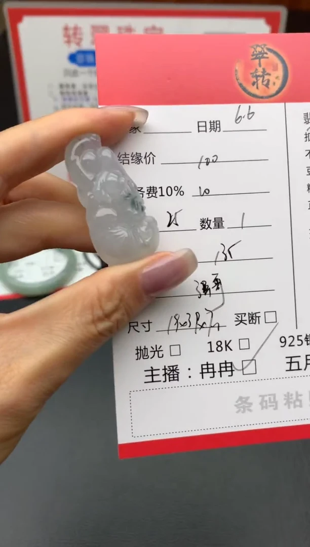 翡翠未镶嵌颈饰吊坠