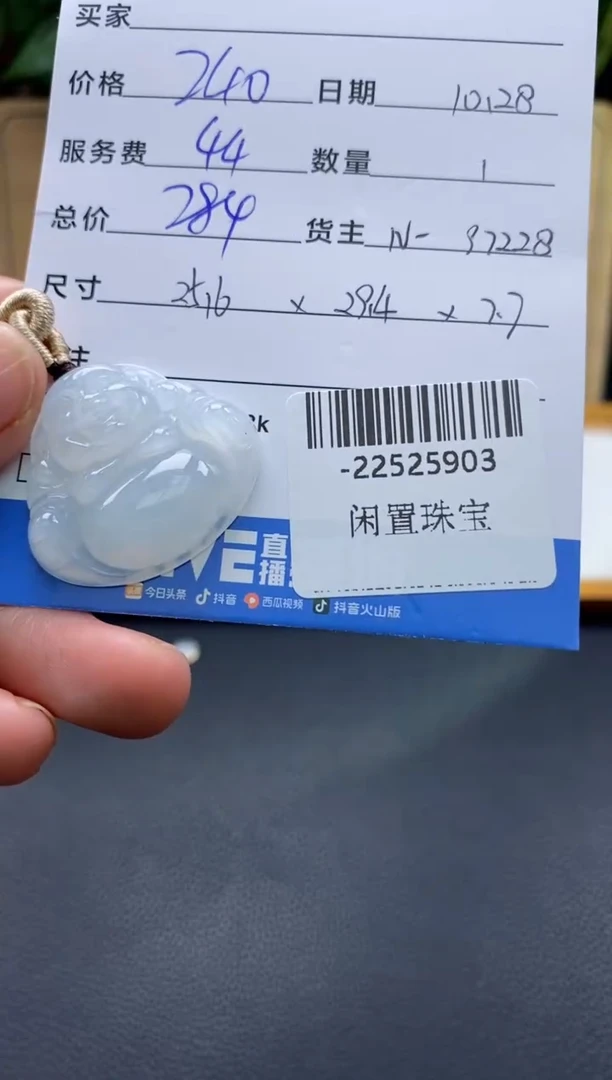 颈饰未镶嵌翡翠多人-22525903