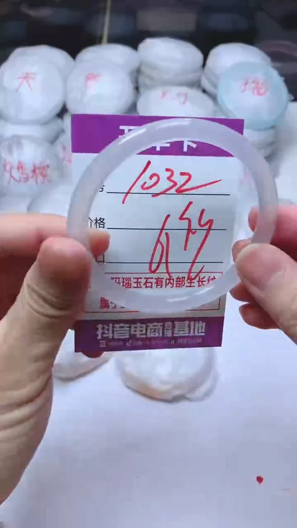 手镯玛瑙/玉髓未镶嵌1032