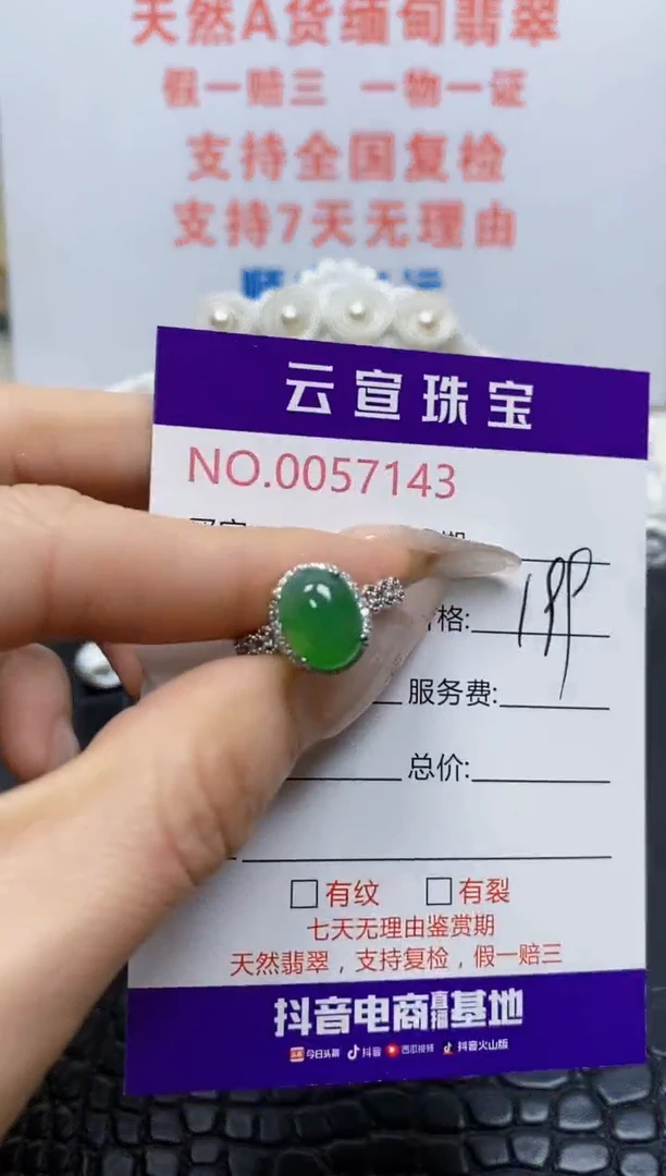 银S925镶嵌戒指翡翠/7143