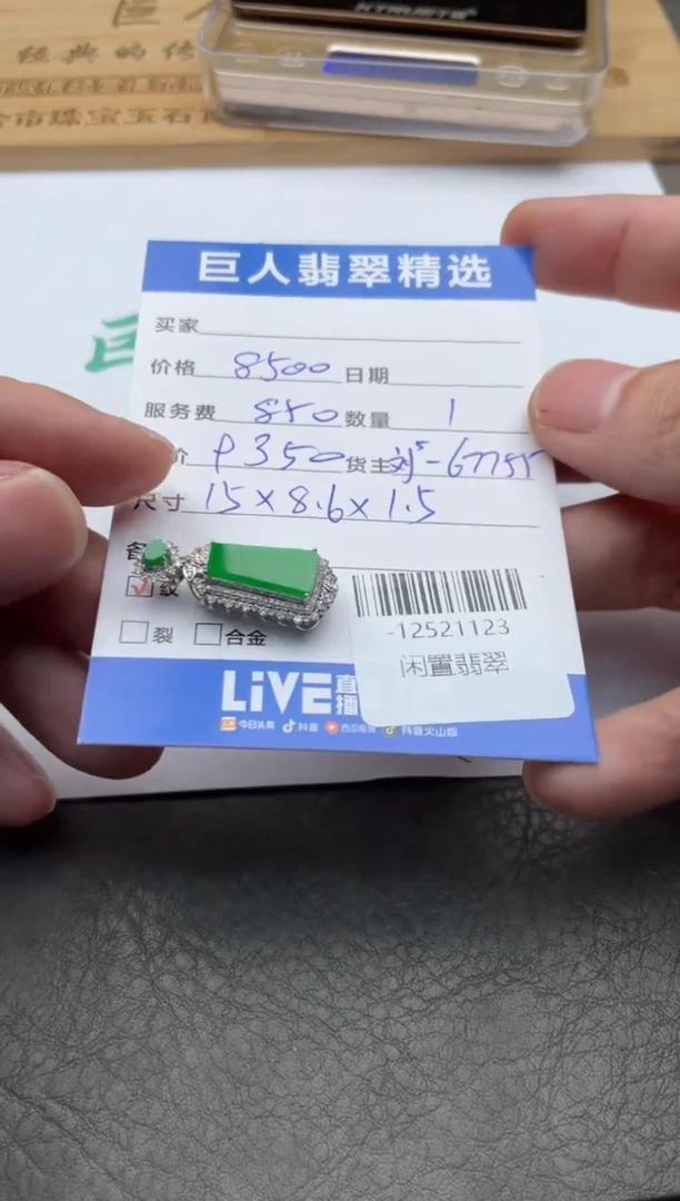 颈饰18K金镶嵌翡翠多人-12521123