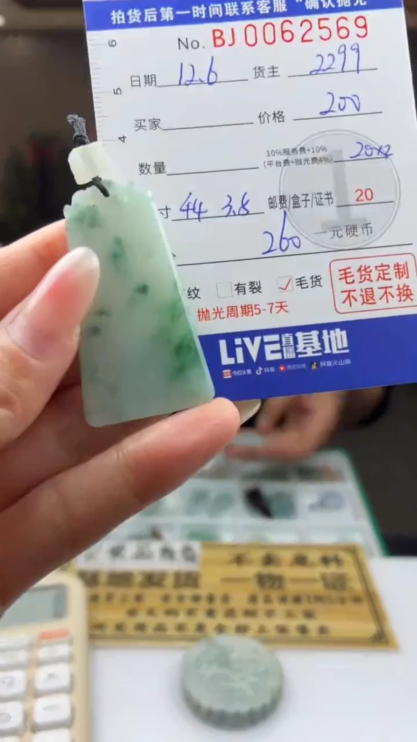 未镶嵌定制翡翠涵*BJ0062569