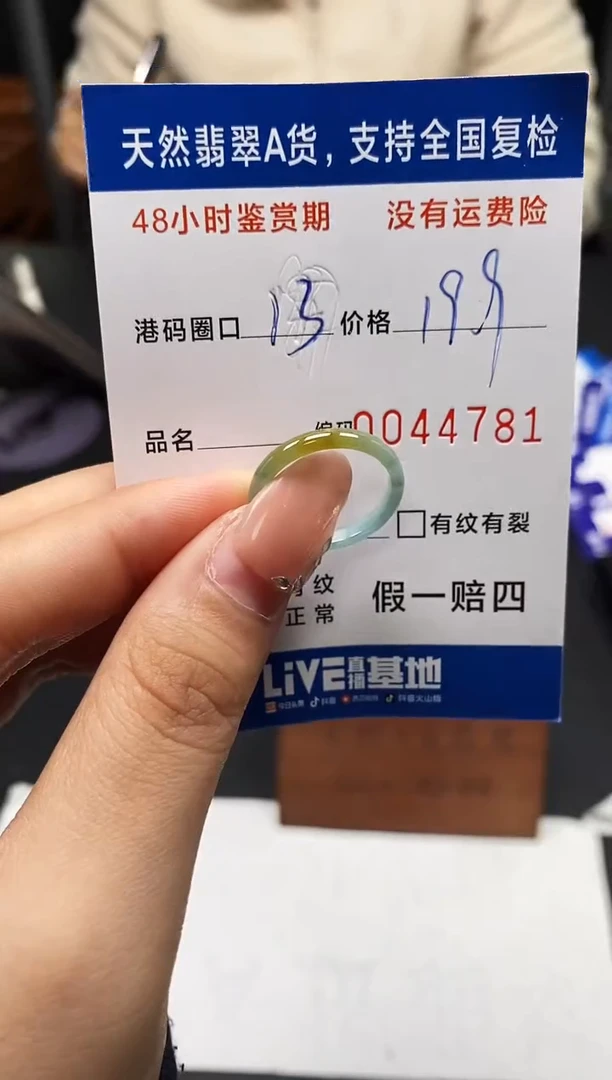 未镶嵌戒指翡翠天然A货翡翠4781