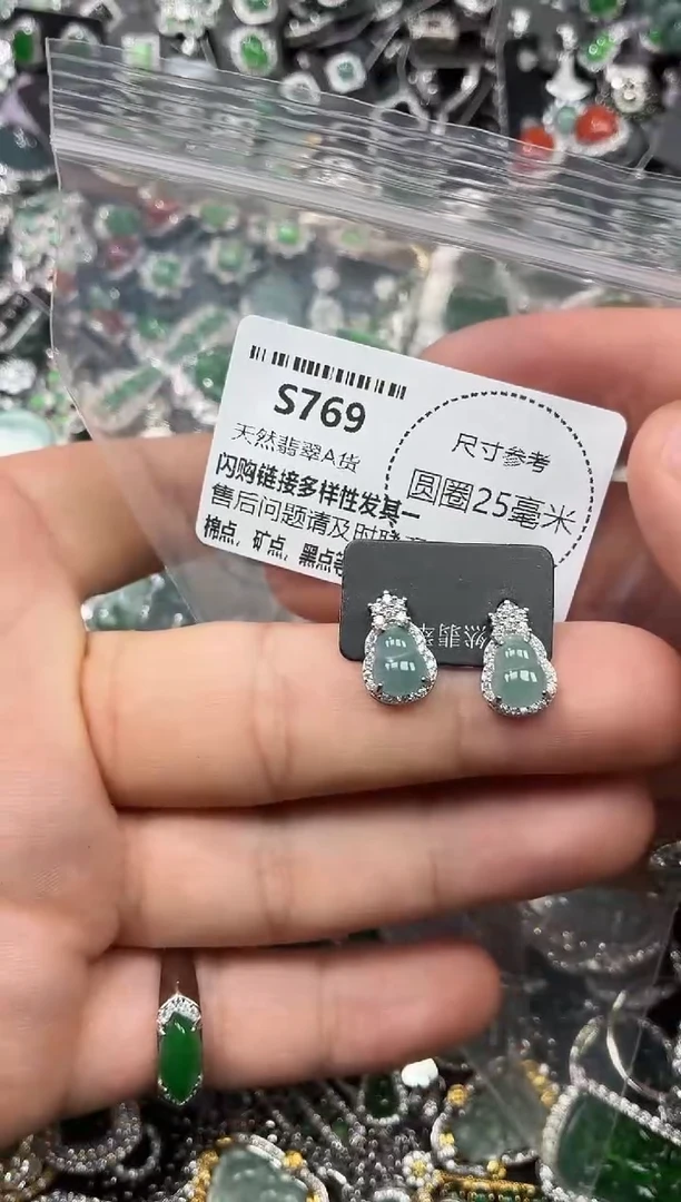 翡翠未镶嵌颈饰S769耳钉