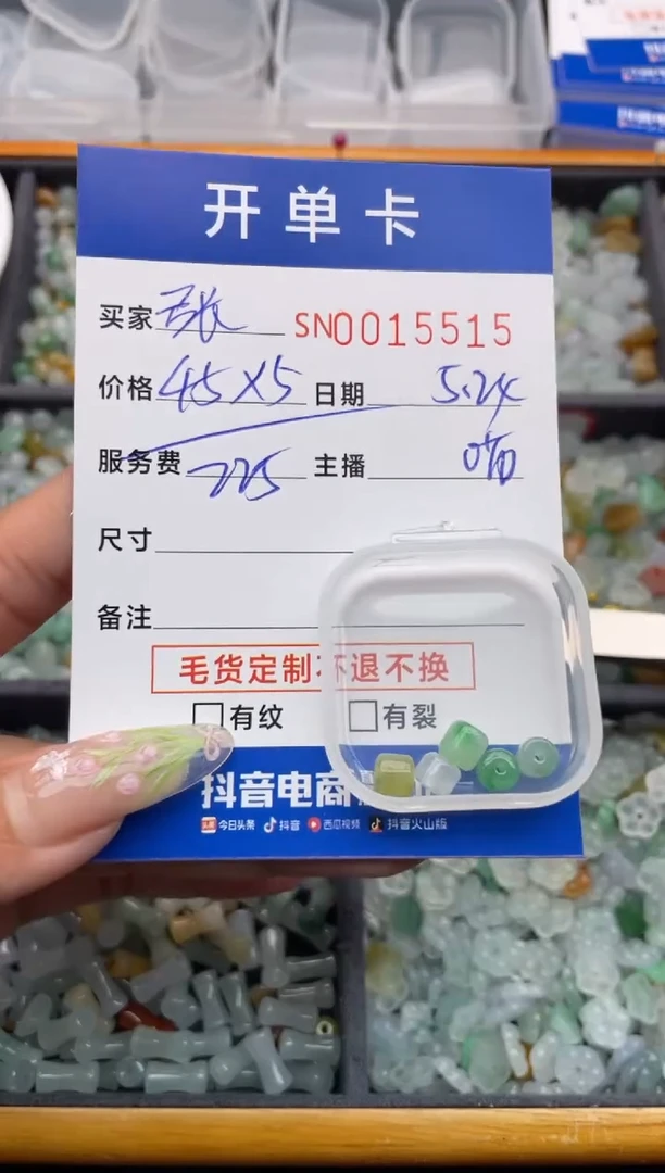 翡翠挂件未镶嵌00015515