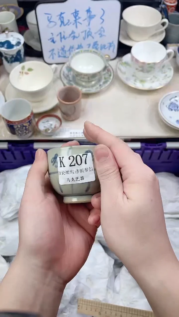 瓷片꧁****꧂               K207