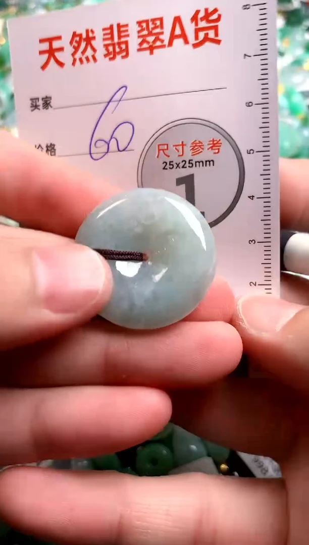 翡翠未镶嵌颈饰13005350