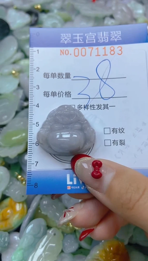【闪购商品】翡翠颈饰未镶嵌闪购0071183