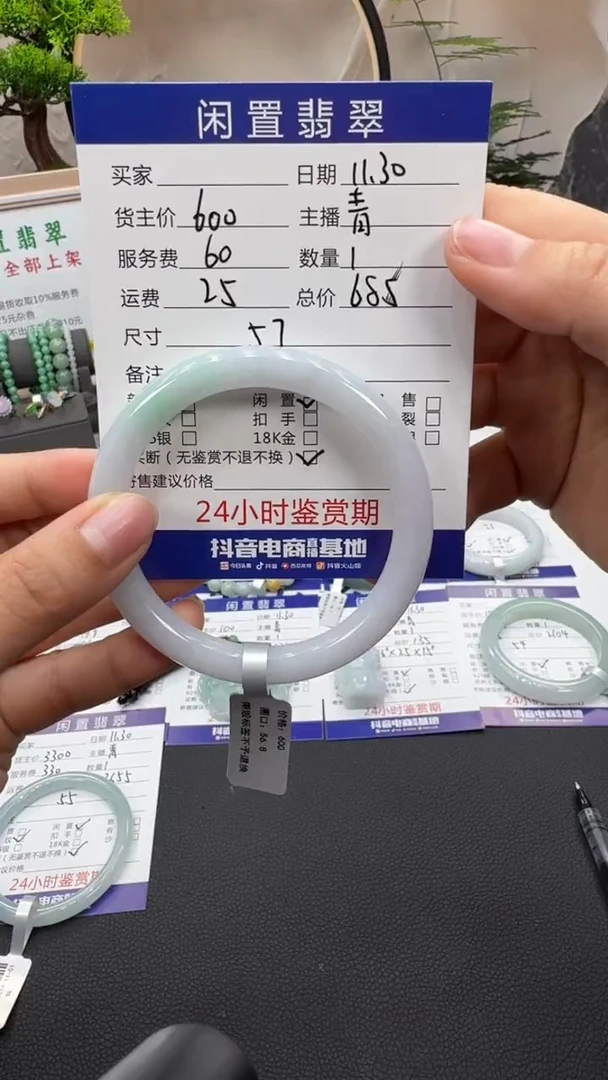 未镶嵌手镯翡翠手镯