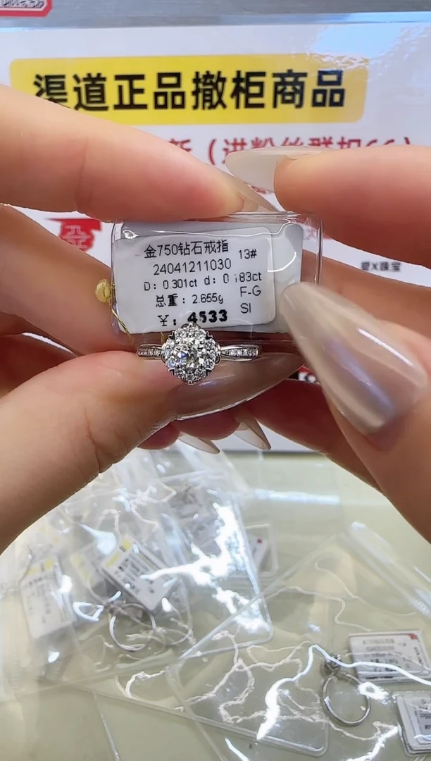 戒指/指环18K金镶嵌钻石戒指