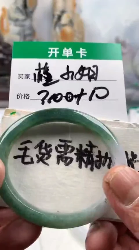 【闪购商品】定制翡翠未镶嵌董小姐手镯310元毛货需精细抛光