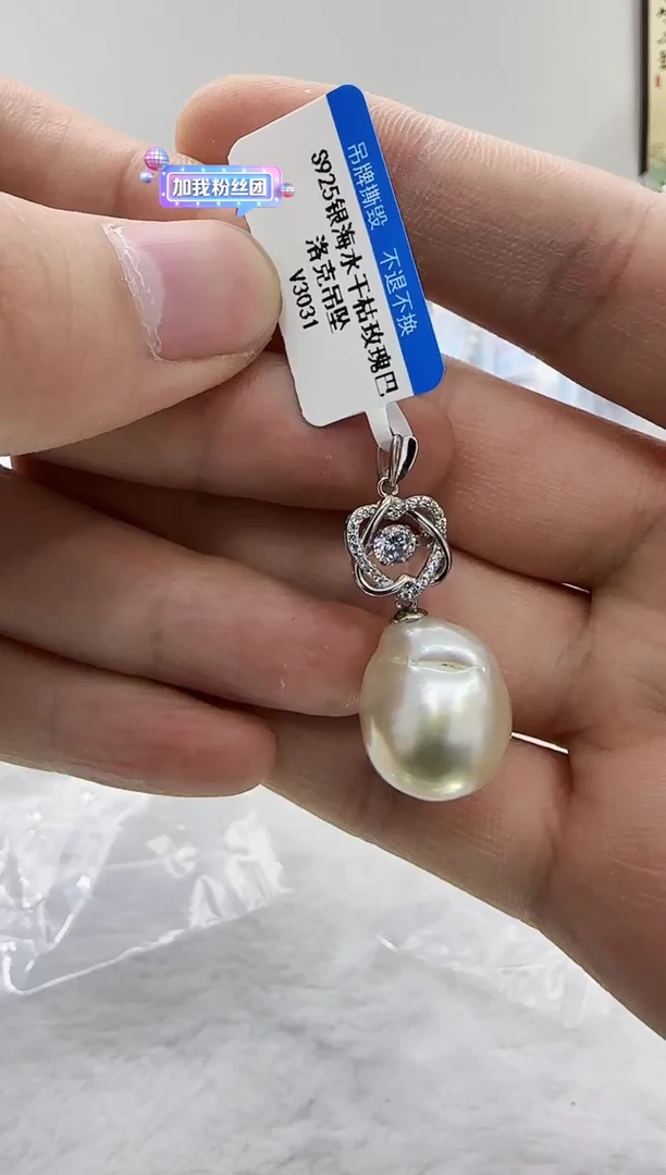 【闪购商品】海水珍珠DA银S925镶嵌v3031 吊坠