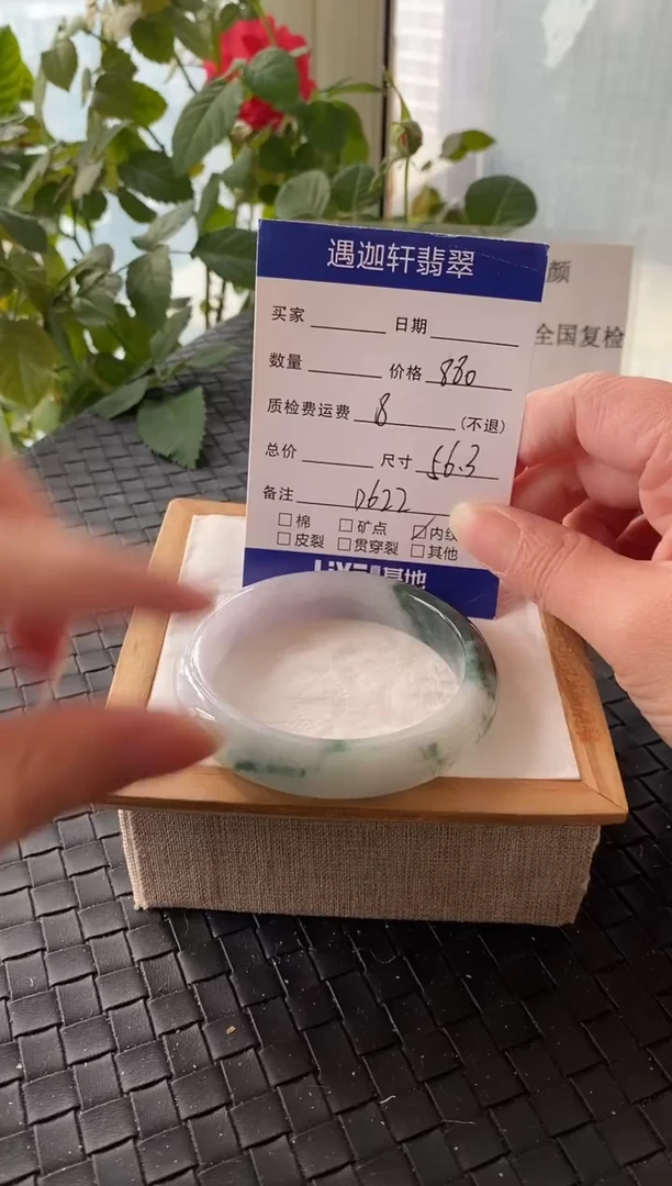 未镶嵌手镯翡翠56.5圈口 D622编码