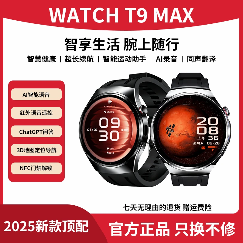 【全新升级】新款Ai多功能智能手表红外遥控录音翻译同声传译s钢BG