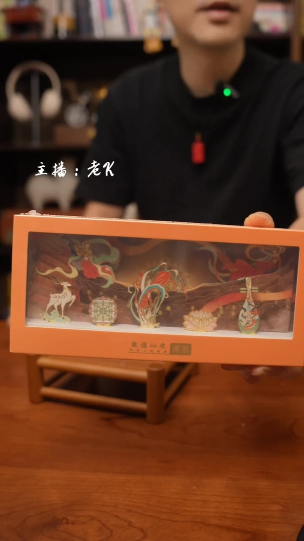 敦煌--样品--不退不换--404