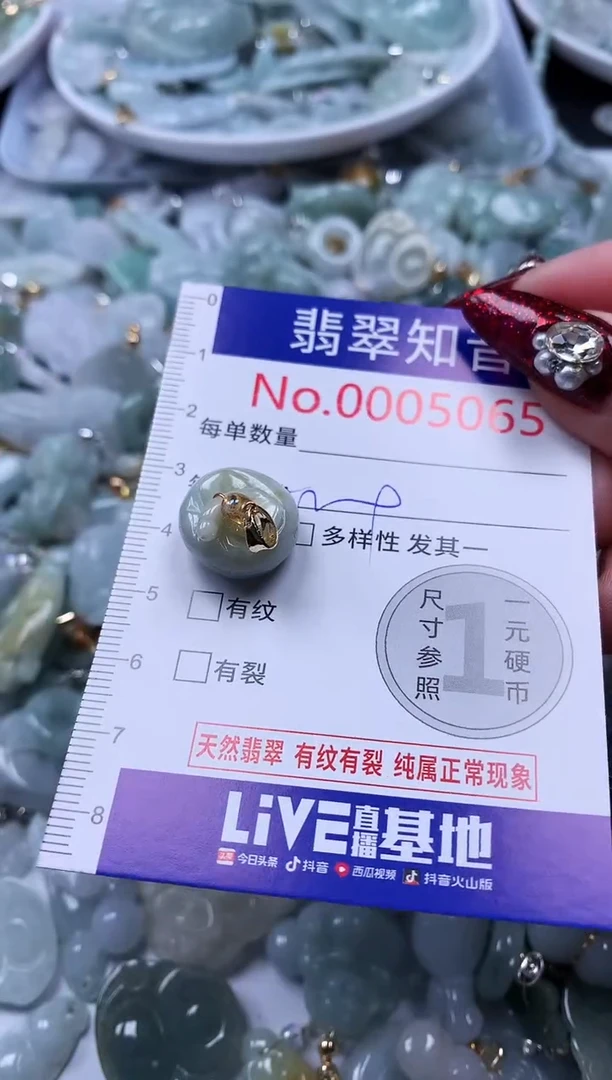 吊坠(不含链)未镶嵌翡翠5065